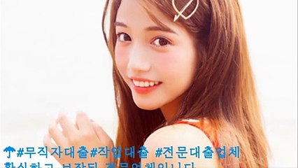 @@무직자대출#작업대출#신속대출!!JD컨설팅:카톡:JD82