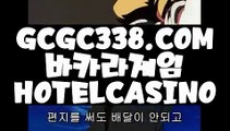 【 라이브카지노 】↱사설카지노↲ 【 GCGC338.COM 】카지노 슬롯게임 블랙잭사이트 마이다스총판↱사설카지노↲【 라이브카지노 】