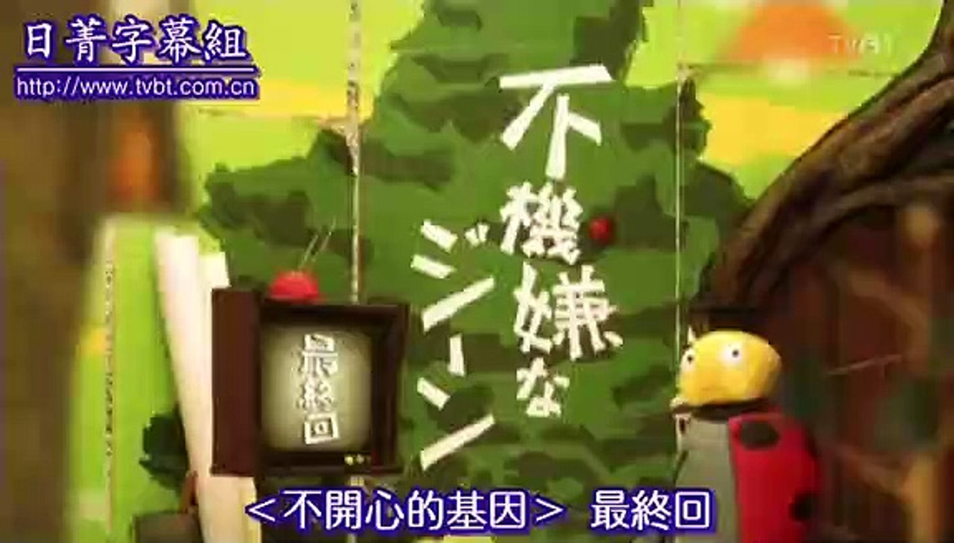 不愉快的基因 11 影片dailymotion