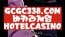 【 바카라확률 】↱마닐라마이다스카지노↲ 【 GCGC338.COM 】카지노추천 충전 마이다스카지노↱마닐라마이다스카지노↲【 바카라확률 】