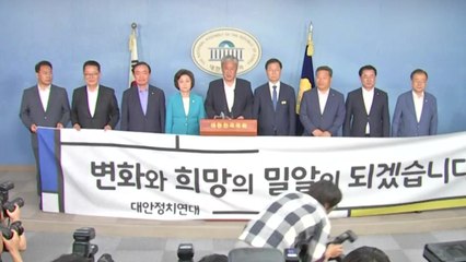 민주평화당 비당권파 집단 탈당..."신당 창당" / YTN