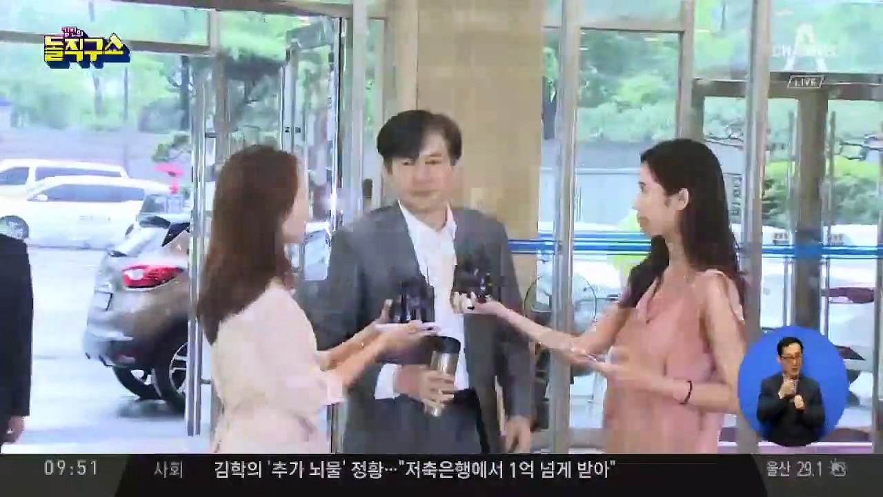 국보법 위반, 부실 인사검증…조국 청문회 일곱 고개