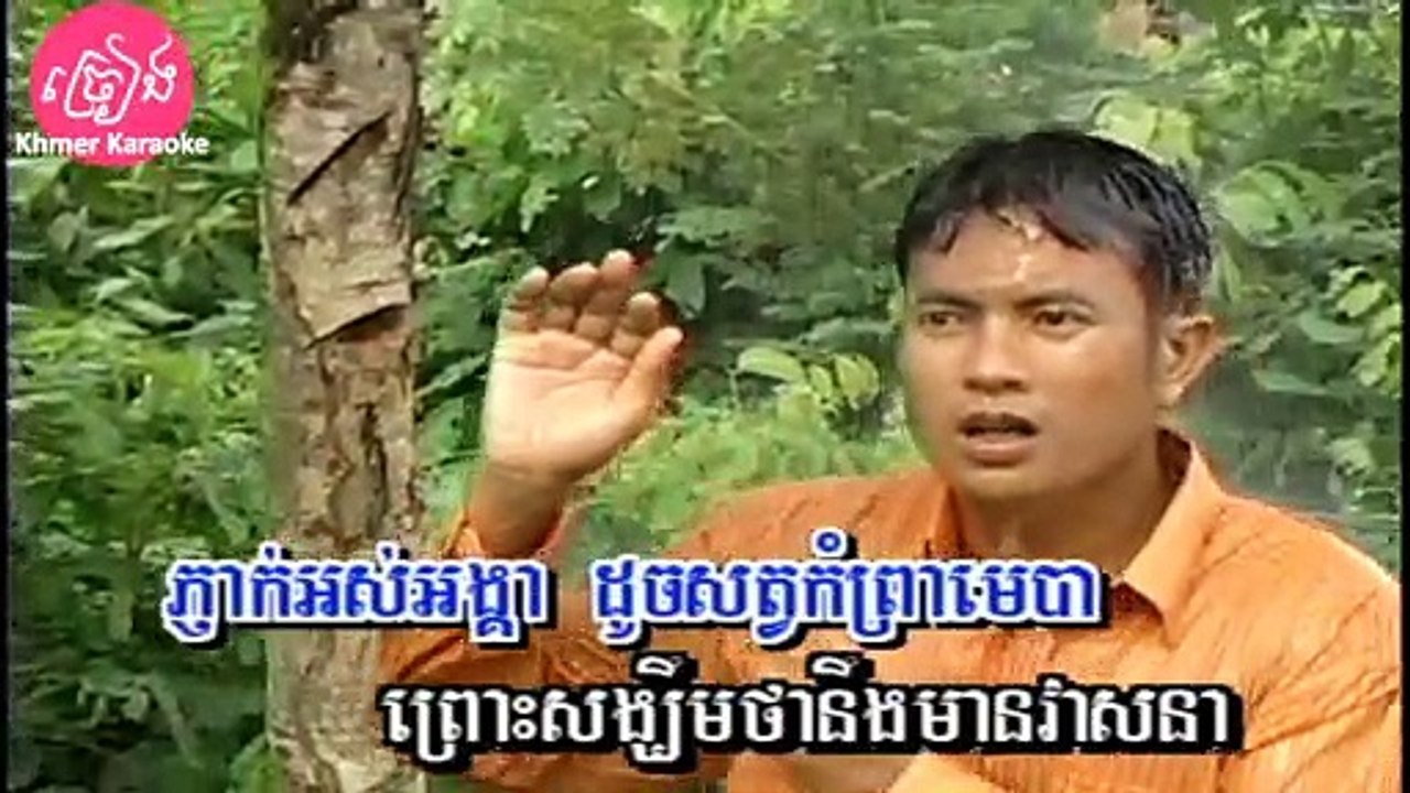 ក្លិនផាហ៊ុំ ភ្លេងសុទ្ធ Klein phahoum Karaoke