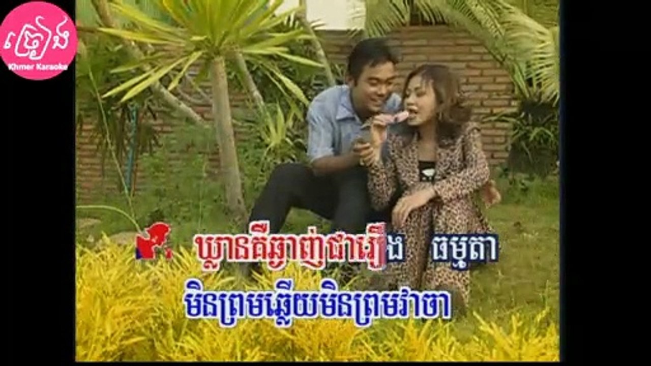 ក្អែកស្លាបហង្ស ភ្លេងសុទ្ធ ឆ្លងឆ្លើយ Kaek slab hong Karaoke