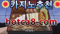 슬롯머신 | ❣ 마닐라바카라후기 - video dailymotion마이다스카지노- ( →hotca8.com★☆★←) 슬롯머신 | ❣ 마닐라바카라후기 - video dailymotion