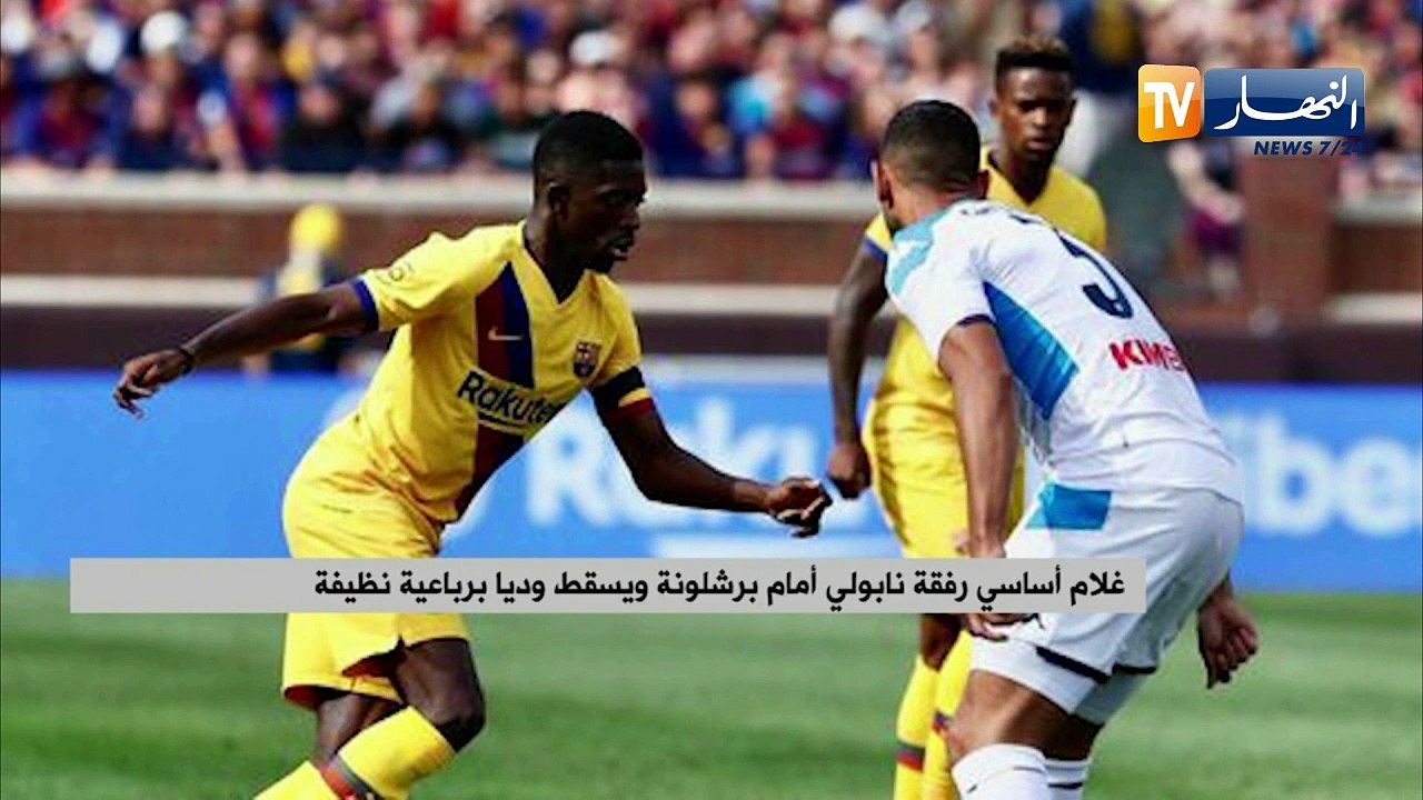 غلام أساسي رفقة نابولي أمام برشلونة ويسقط وديا برباعية نظيفة