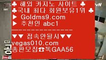 실시간해외배당 ∞∞ 호텔 H20 【 공식인증 | GoldMs9.com | 가입코드 ABC1  】 ✅안전보장메이저 ,✅검증인증완료 ■ 가입*총판문의 GAA56 ■정품 실배팅 ⅞ PC맞고 ⅞ 카지노노하우 ⅞ 홀덤다이 ∞∞ 실시간해외배당