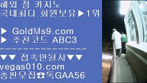 바카라❥✅해외토토사이트 - goldms9.com ♣ ♣ - 해외토토사이트✅◈추천인 ABC3◈ ❥바카라