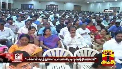 "மக்களின் கருத்துகளை உள்வாங்கி முடிவு எடுத்திருக்கலாம்" - கவிஞர் வைரமுத்து