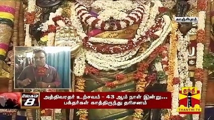 மஞ்சள் - பச்சை பட்டாடையில் அத்திவரதர்