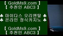 피망포커 ⇠✅인터넷카지노사이트추천(※【- GOLDMS9.COM ♣ 추천인 ABC3-】※▷ 실시간 인터넷카지노사이트추천か라이브카지노ふ카지노사이트✅⇠ 피망포커