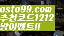 【파워볼시스템배팅】†【 asta99.com】 ᗔ【추천코드1212】ᗕ ༼·͡ᴥ·༽파워볼녹이기【asta99.com 추천인1212】파워볼녹이기✅ 파워볼 ౯파워볼예측 ❎파워볼사다리  ౯파워볼필승법౯ 동행복권파워볼✅ 파워볼예측프로그램 ❎파워볼알고리즘 ✳파워볼대여 ౯파워볼하는법౯ 파워볼구간❇【파워볼시스템배팅】†【 asta99.com】 ᗔ【추천코드1212】ᗕ ༼·͡ᴥ·༽