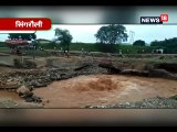 VIDEO : भारी बारिश में देखिए कैसे पत्ते की तरह उखड़ गया नेशनल हाईवे National highway uprooted in rain