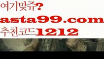 【파워볼예측】†【 asta99.com】 ᗔ【추천코드1212】ᗕ ༼·͡ᴥ·༽파워볼수익내기【asta99.com 추천인1212】파워볼수익내기✅파워볼 ᙠ 파워볼예측ᙠ  파워볼사다리 ❎ 파워볼필승법✅ 동행복권파워볼❇ 파워볼예측프로그램✅ 파워볼알고리즘ᙠ  파워볼대여 ᙠ 파워볼하는법 ✳파워볼구간【파워볼예측】†【 asta99.com】 ᗔ【추천코드1212】ᗕ ༼·͡ᴥ·༽