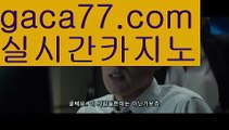 【LIVE】【바카라추천】γ우리카지노- ( →【 gaca77.com 】←) -카지노바카라 온라인카지노사이트 클락골프 카지노정보 인터넷카지노 카지노사이트추천 γ【LIVE】【바카라추천】