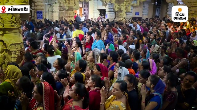 શ્રાવણના બીજા સોમવારે સોમનાથમાં ભાવિકો ઉમટ્યા, નીતિન પટેલે આરતીમાં જોડાઇ શિશ ઝુકાવ્યું