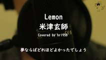 米津玄師 / Kenshi Yonezu『Lemon』(Covered By hr1950)