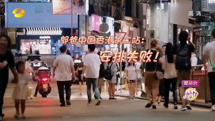 我家小两口 第06期 20190810 向佐 郭碧婷 part 1/2