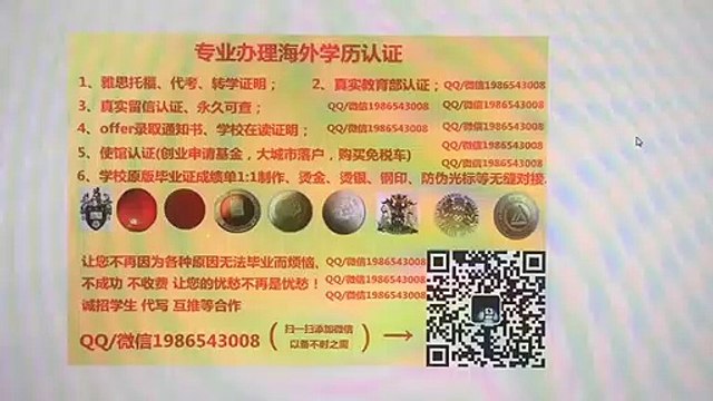 办加拿大文凭|CBU毕业证|QQ/微信1986543008可以办理卡普顿大学毕业证,成绩单|加拿大学历认证,大使馆认证Cape Breton University diploma