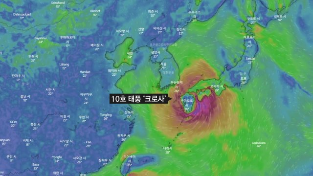 10호 태풍 '크로사' 일본 관통할 듯...한반도 영향은? / YTN