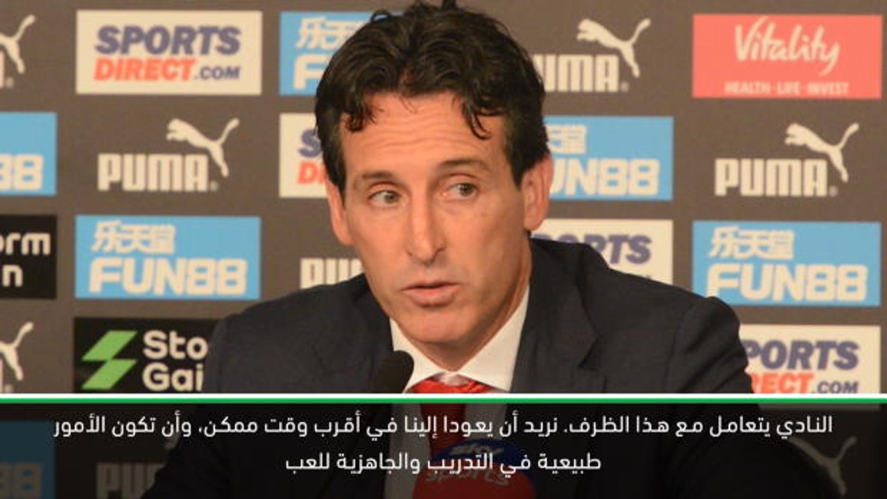 لقطة: كرة قدم: ايمري غير متأكد من موعد عودة كولاسيناك وأوزيل إلى آرسنال