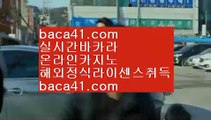 검증요청^.^보증카지노▦baca41.com▦솔레어카지노▦카지노마스터▦baca41.com^.^검증요청