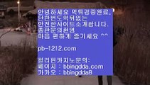 마닐라마이다스☞☞오카다마스터§뉴월드호텔카지노§pb-1212.com§§바카라계산기§온라인추천§추천사이트§정식허가사이트§라이센스사이트§친절상담바카라§골드사이트§아시아넘버원§☞☞마닐라마이다스