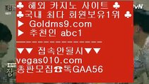 카지노추천 ゼ 리노 【 공식인증 | GoldMs9.com | 가입코드 ABC1  】 ✅안전보장메이저 ,✅검증인증완료 ■ 가입*총판문의 GAA56 ■맞고추천 ㈎ 인터넷바둑이1위 ㈎ 도빌 ㈎ 에그벳 ゼ 카지노추천