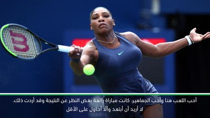 تنس: بطولة تورونتو: سيرينا واثقة من التعافي السريع جرّاء تشنجات الظهر بعد الانسحاب