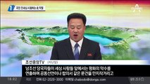 국민 인내심 시험하는 北 막말