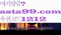 【키노사다리밸런스작업】†【 asta99.com】 ᗔ【추천코드1212】ᗕ ༼·͡ᴥ·༽밸런스작업먹튀【asta99.com 추천인1212】밸런스작업먹튀✅파워볼 ᙠ 파워볼예측ᙠ  파워볼사다리 ❎ 파워볼필승법✅ 동행복권파워볼❇ 파워볼예측프로그램✅ 파워볼알고리즘ᙠ  파워볼대여 ᙠ 파워볼하는법 ✳파워볼구간【키노사다리밸런스작업】†【 asta99.com】 ᗔ【추천코드1212】ᗕ ༼·͡ᴥ·༽