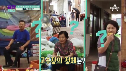 항산화 작용으로 위 건강에 도움 주는 OO은?!(ft.황기순)