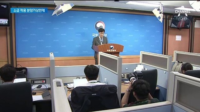 정부, 법 소급 적용해 분양가 제한…재건축 사업장 직격탄