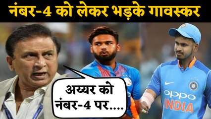 IND vs WI: Sunil Gavaskar disagrees on sending Rishabh Pant at number-4 | वनइंडिया हिंदी
