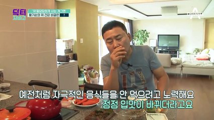 개그맨 황기순의 건강 비법?! 위 건강에 도움주는 토추장 레시피 大공개!
