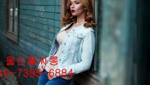 울산풀싸롱 010-7395-6884울산풀싸롱 010-7395-6884