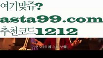 【파워볼필승법】†【 asta99.com】 ᗔ【추천코드1212】ᗕ ༼·͡ᴥ·༽파워볼사다리대여【asta99.com 추천인1212】파워볼사다리대여✅ 파워볼 ౯파워볼예측 ❎파워볼사다리  ౯파워볼필승법౯ 동행복권파워볼✅ 파워볼예측프로그램 ❎파워볼알고리즘 ✳파워볼대여 ౯파워볼하는법౯ 파워볼구간❇【파워볼필승법】†【 asta99.com】 ᗔ【추천코드1212】ᗕ ༼·͡ᴥ·༽