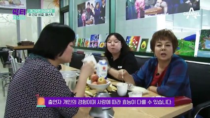 이경애의 건강 비법! 손상된 위 점막을 보호하는 하얀 물질의 정체?!