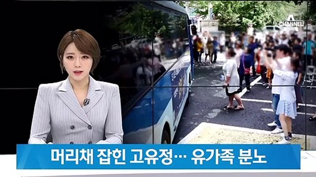 시민에 머리채 잡힌 고유정…유가족 “고인 명예 훼손” 분노