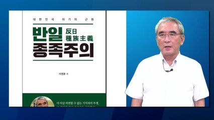 "이영훈 명예교수 아냐...기자 폭행 고발" / YTN