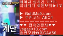 카지노선수   ‍♂️ 룰렛확률계산기 【 공식인증 | GoldMs9.com | 가입코드 ABC4  】 ✅안전보장메이저 ,✅검증인증완료 ■ 가입*총판문의 GAA56 ■사설도박돈따기 $ 카지노배팅사이트추천 $ 카지노호텔무료 $ 리미트없는   ‍♂️ 카지노선수