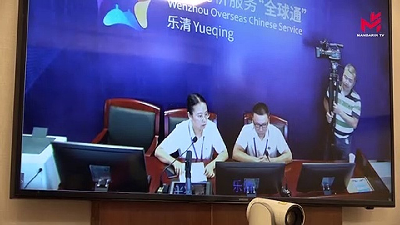 “全球通”连线巴黎-乐清