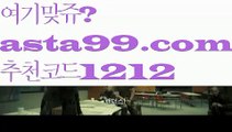 【파워볼수익】†【 asta99.com】 ᗔ【추천코드1212】ᗕ ༼·͡ᴥ·༽파워볼필승법【asta99.com 추천인1212】파워볼필승법  ✅파워볼✅ 파워볼예측❇ 파워볼사다리  ❎파워볼필승법ಝ 동행복권파워볼 ❇파워볼예측프로그램✳ 파워볼알고리즘 ಝ파워볼대여✅ 파워볼하는법 ಝ파워볼구간 ✅ 파워볼 ಂ파워볼예측 ❎파워볼사다리  ಂ파워볼필승법ಂ 동행복권파워볼✅ 파워볼예측프로그램 ❇파워볼알고리즘 ಂ파워볼대여✅ 【파워볼수익】†【 asta99.com】 ᗔ【추천코드1