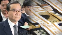 김학의 '차명계좌 억대 뇌물' 추가 혐의...내일 첫 재판 출석 / YTN