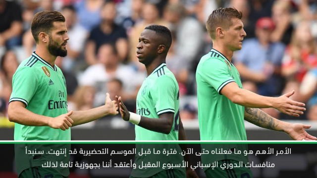 كرة قدم:الدوري الإسباني: زيدان لا يأبه لنتائج ريال مدريد قبل الموسم