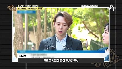 박유천 또다시 악어의 눈물?! 석방 하루 만에 동생 박유환이 SNS에 올린 논란의 글!