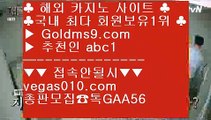 정품 실배팅 ⑷ 먹튀검증 【 공식인증 | GoldMs9.com | 가입코드 ABC1  】 ✅안전보장메이저 ,✅검증인증완료 ■ 가입*총판문의 GAA56 ■먹튀없는곳 실배팅 ½ 카지노신규가입쿠폰 ½ 바둑이골프 ½ 고스톱비법 ⑷ 정품 실배팅