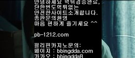 피앤에스컴파니♨바카라노하우§§pb-1212.com§바카라분석§바카라머신§바카라맨§필승바카라§바카라보이§hca789.com§필리핀카지노§♨피앤에스컴파니