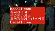 카지노우승▣◐▣동남아마사지 ▦baca41.com▦세부▦마닐라슬롯▦baca41.com▣◐▣카지노우승