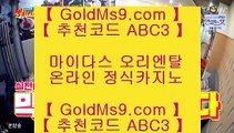 모카 ❀COD카지노     〔  GOLDMS9.COM ♣ 추천인 ABC3 〕  COD카지노 | 마이다스카지노 | 라이브카지노❀ 모카